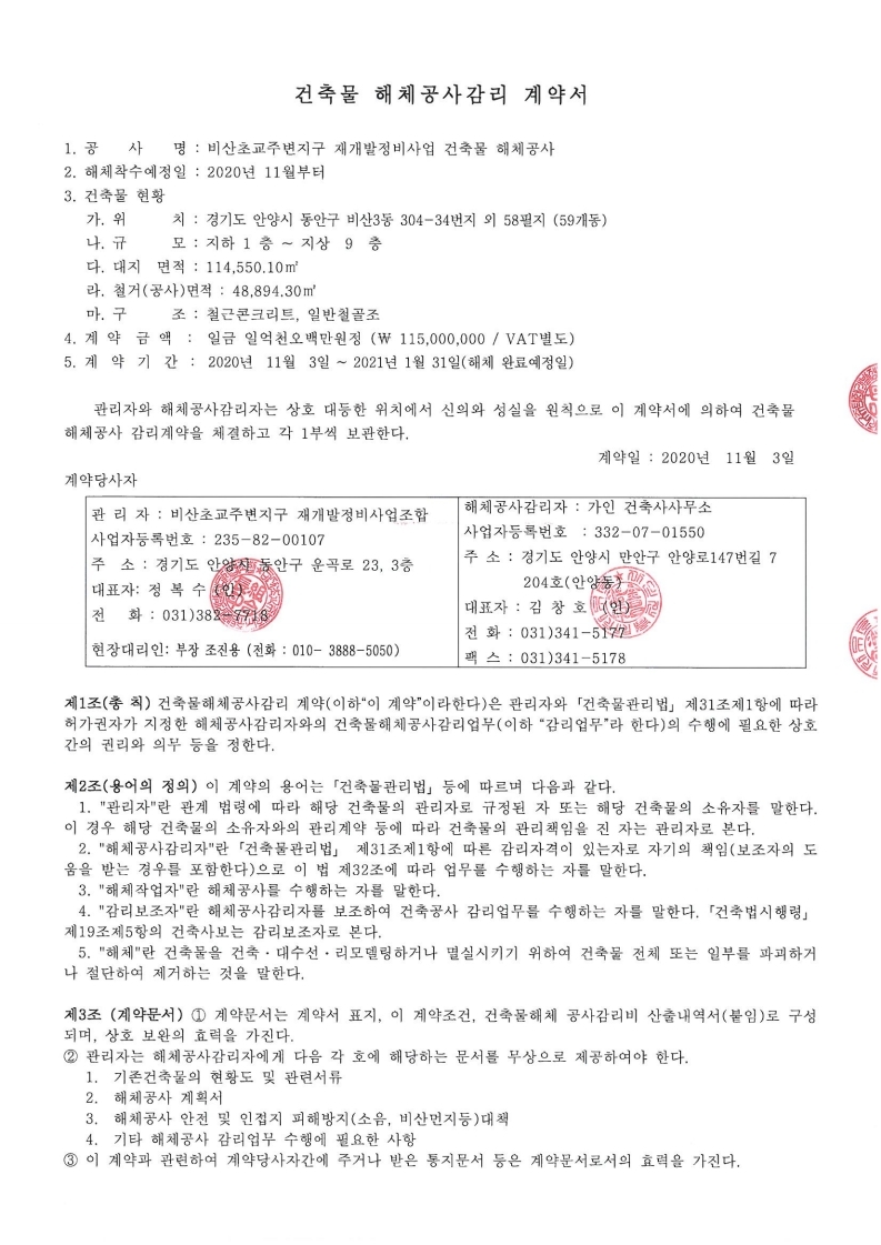 가인건축사사무소 이미지