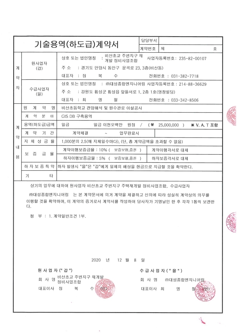 대성종합엔지니어링 이미지
