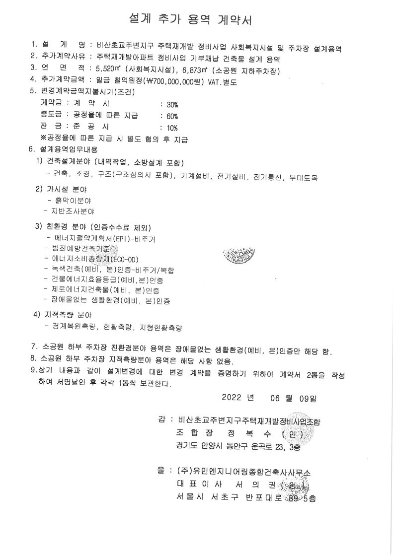 유민건축사사무소 이미지