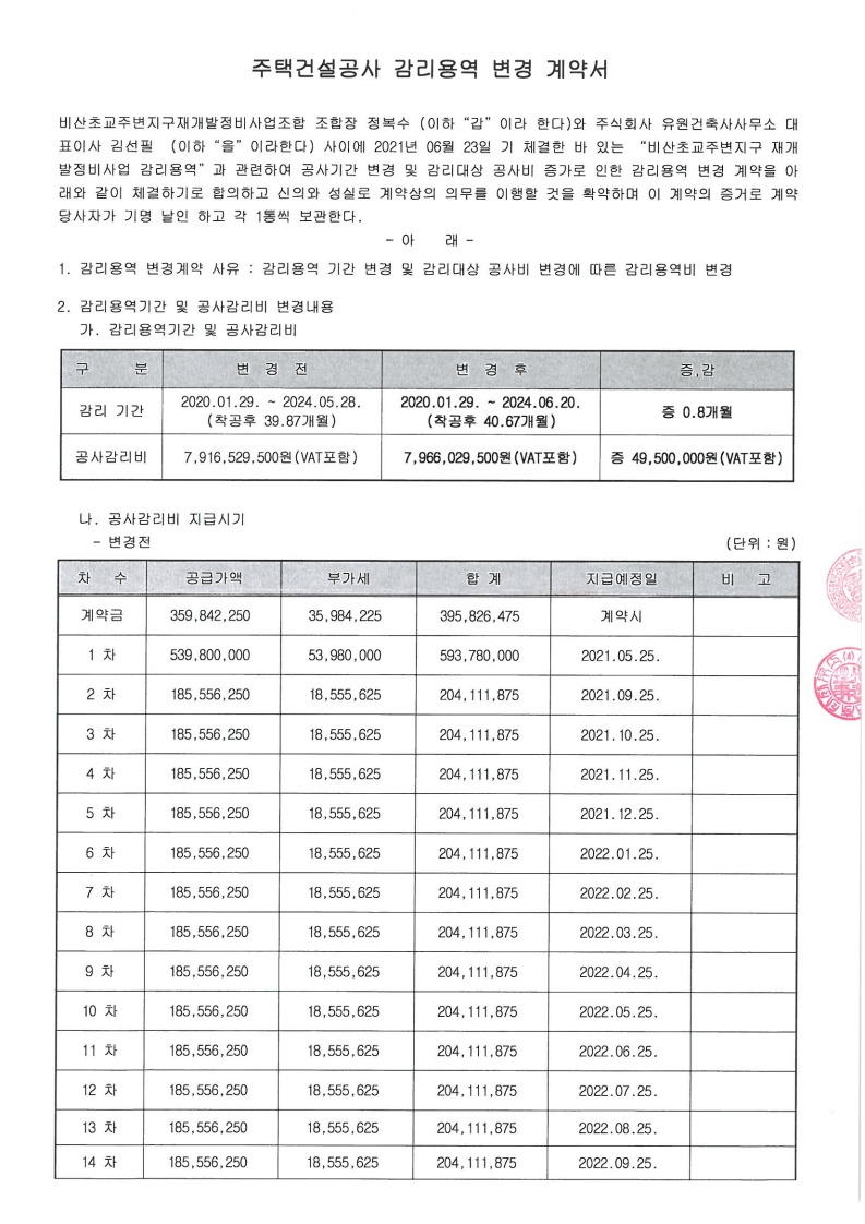 유원건축사사무소 이미지