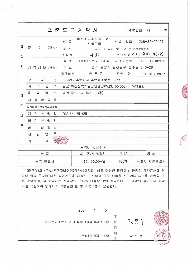 (주)나우엔지니어링 이미지