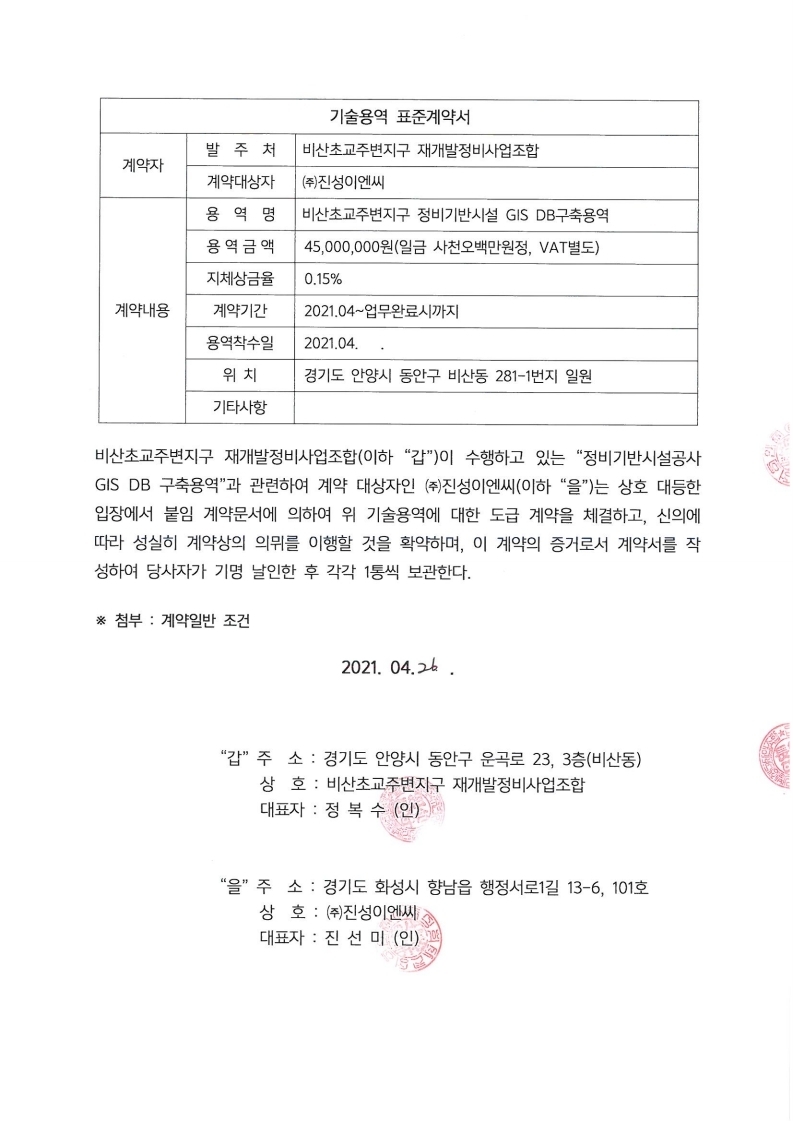 진성이엔씨 이미지