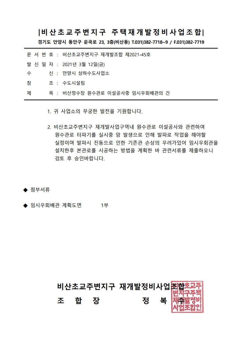 안양시 상하수도사업소 이미지
