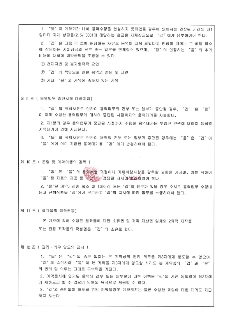 대성종합엔지니어링 이미지