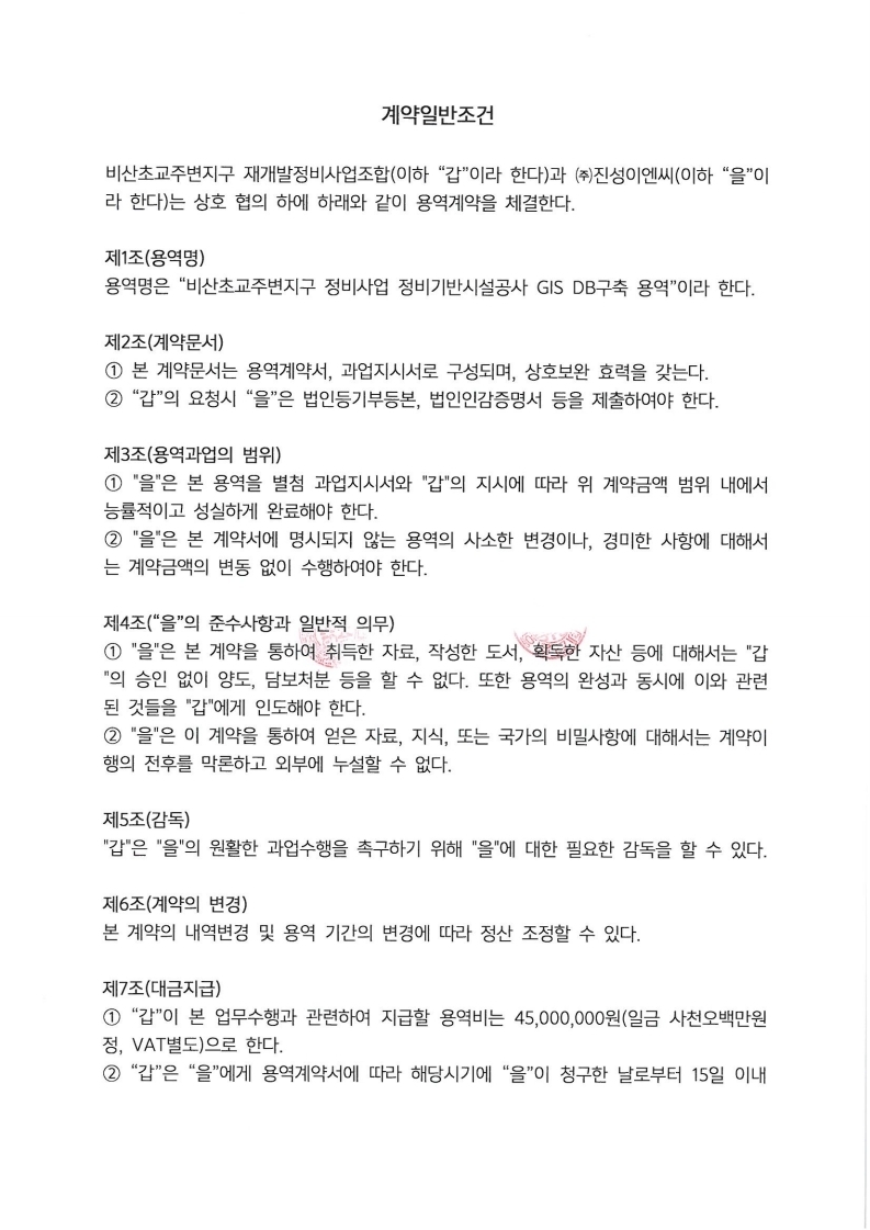 진성이엔씨 이미지