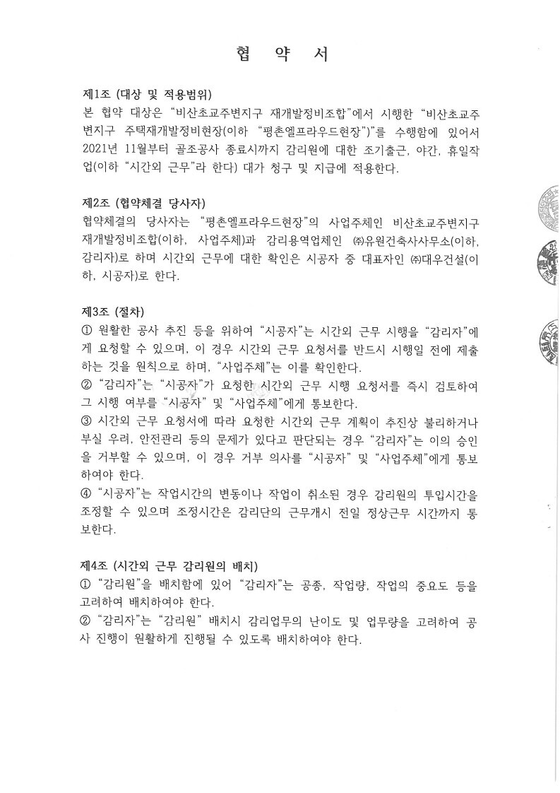 (주)유원건축사사무소 이미지