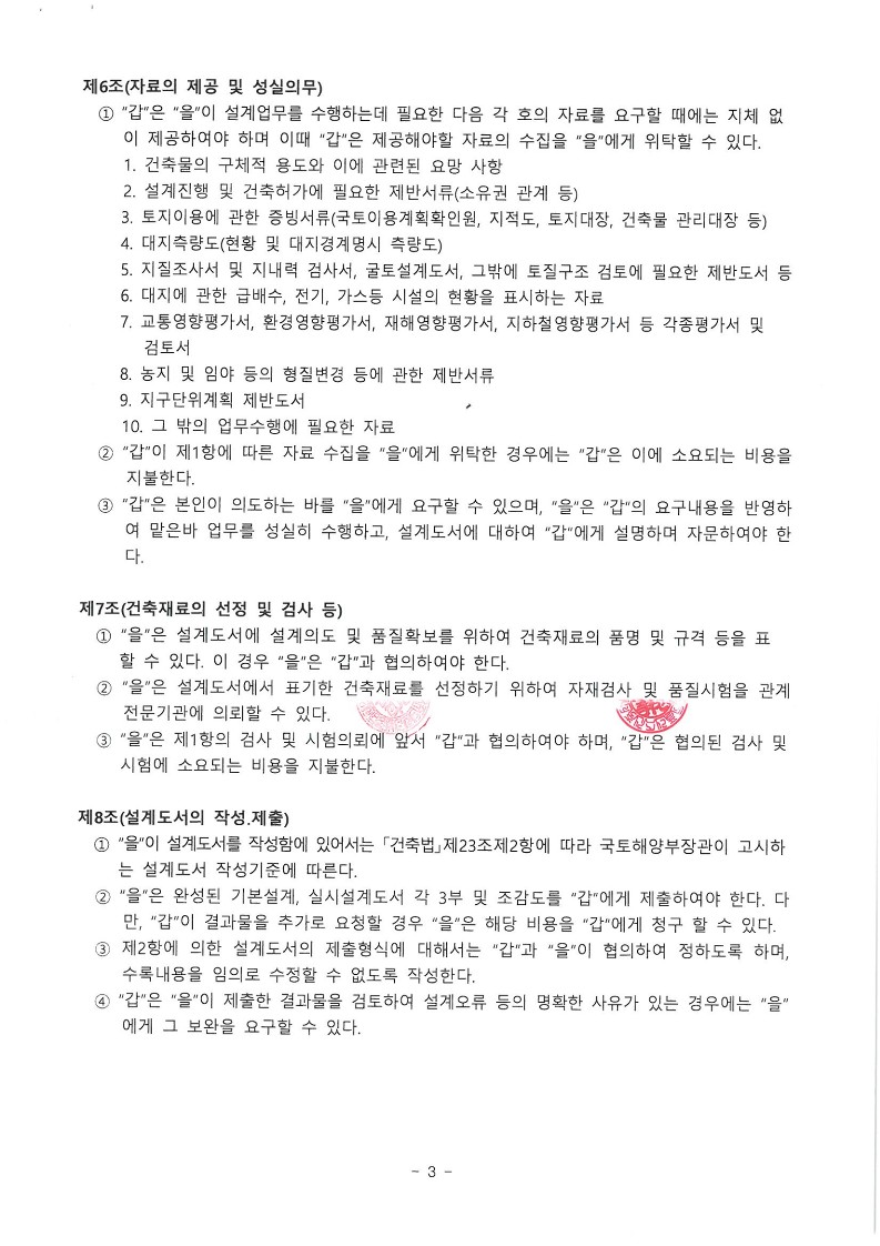 에이플러스건축사사무소 이미지