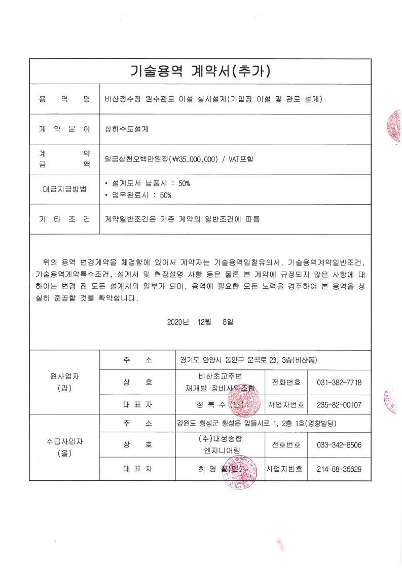 대성종합엔지니어링 이미지