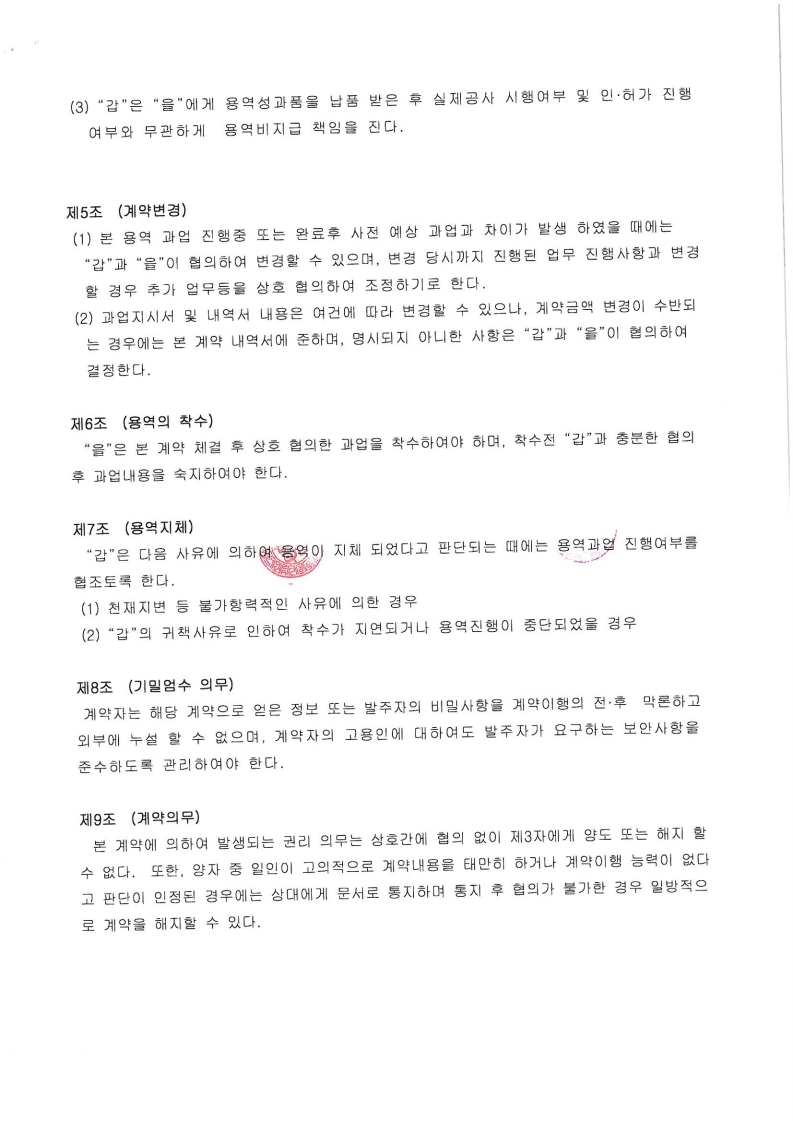 (주)나우엔지니어링 이미지