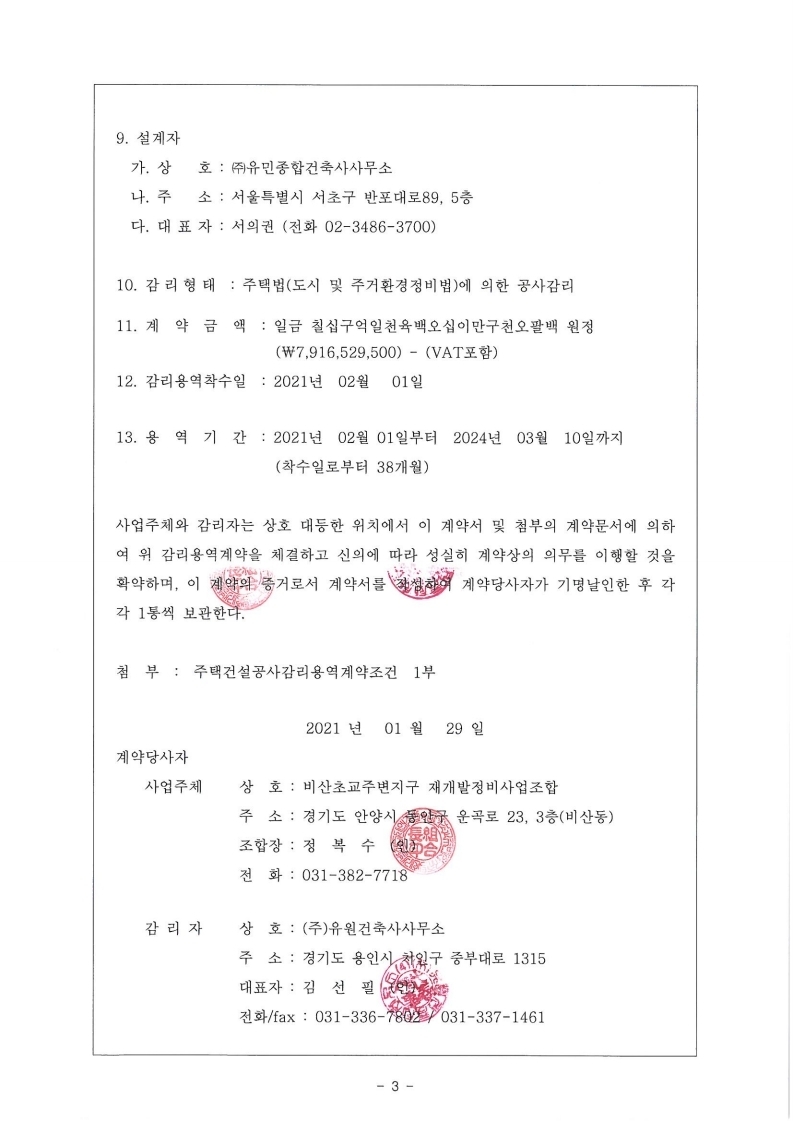 유원건축사사무소 이미지
