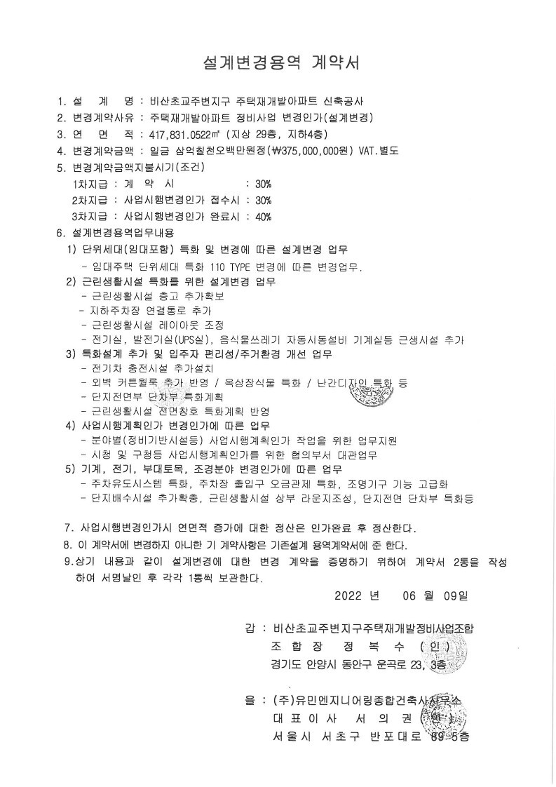 유민건축사사무소 이미지