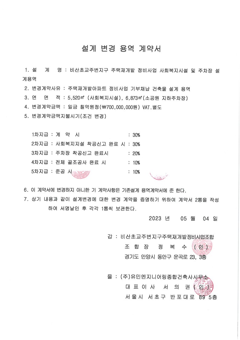 유민건축사사무소 이미지