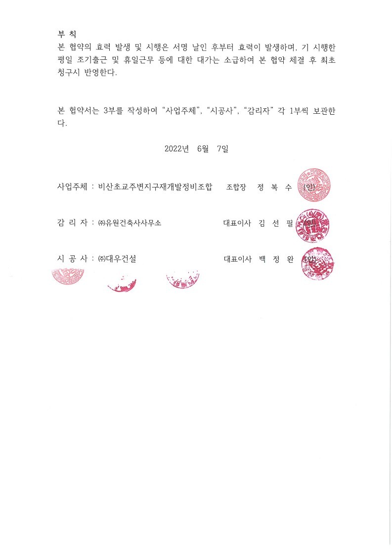 유원건축사사무소 이미지
