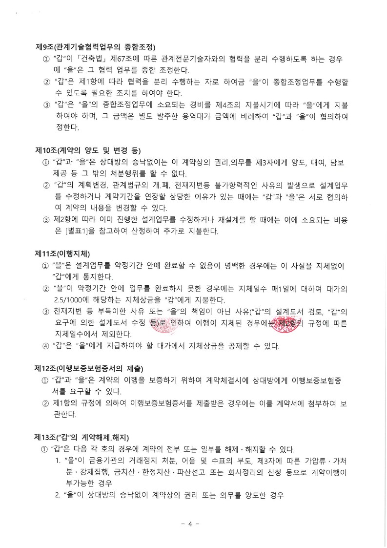 에이플러스건축사사무소 이미지