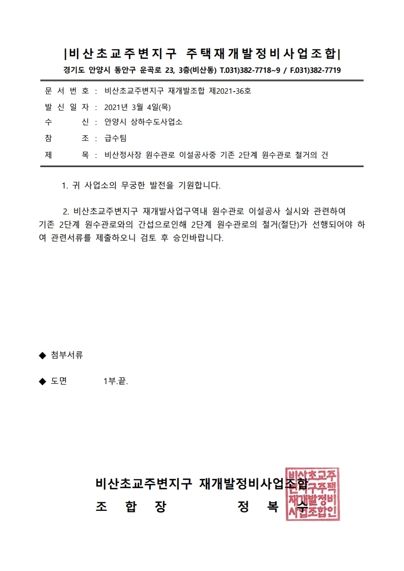 안양시 상하수도사업소 이미지