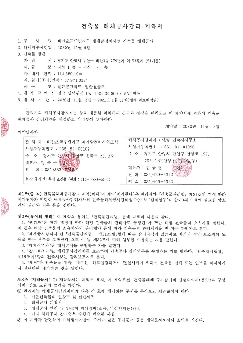 가인건축사사무소 이미지