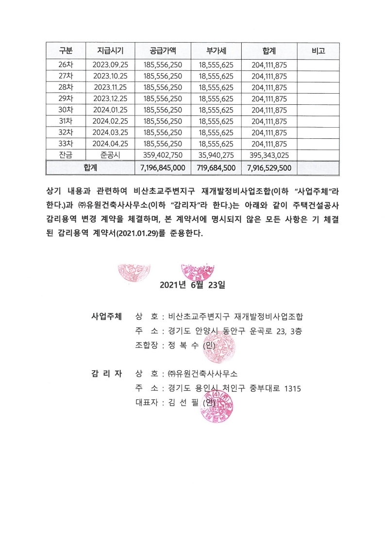 유원건축사사무소 이미지