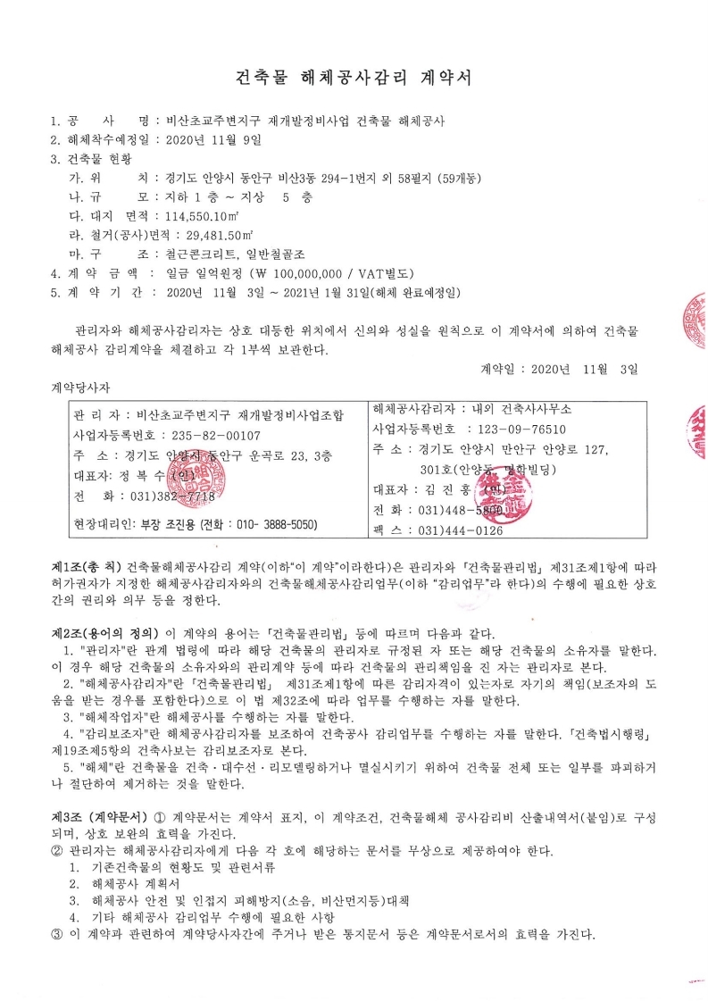 가인건축사사무소 이미지