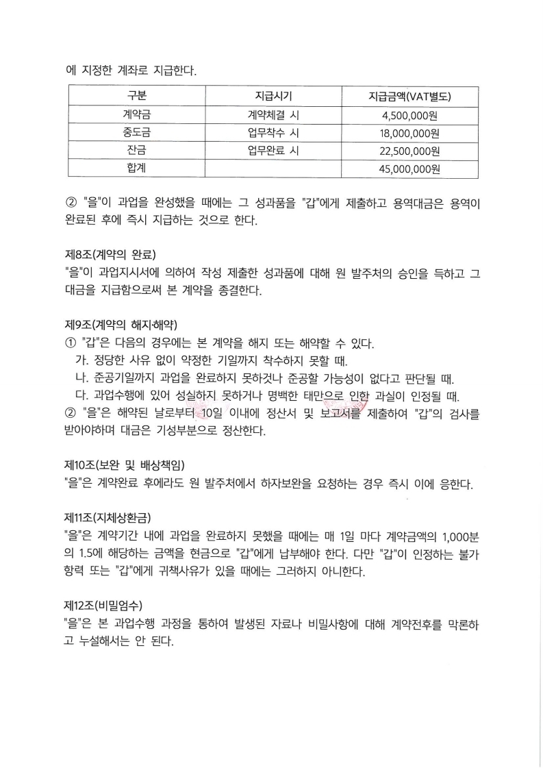 진성이엔씨 이미지