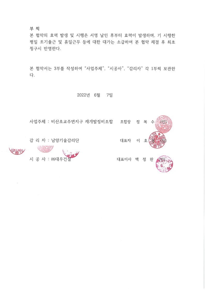 남양기술감리단 이미지