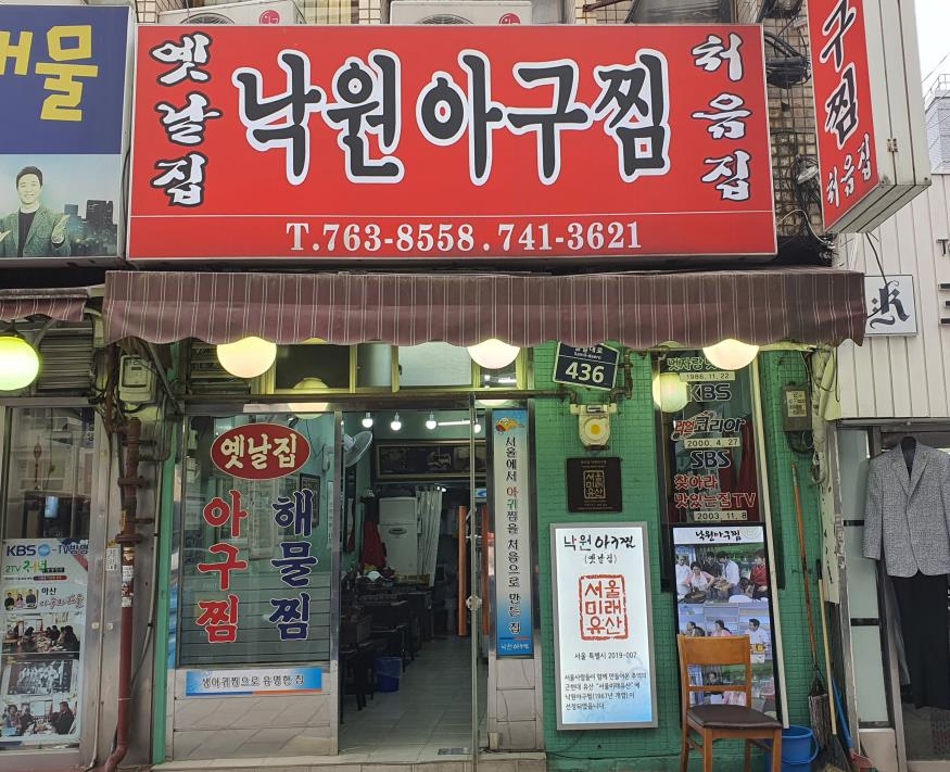 낙원93 이미지