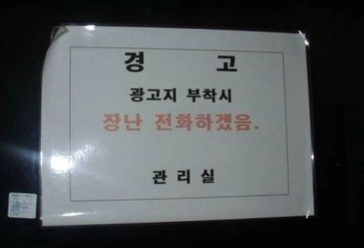 경고문 이미지