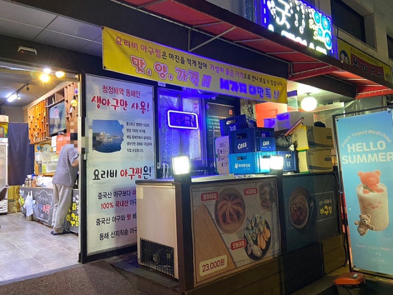요리비아구찜 이미지