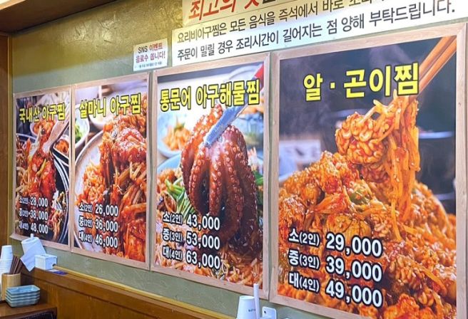 요리비아구찜 이미지