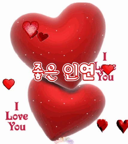 좋은인연 이미지