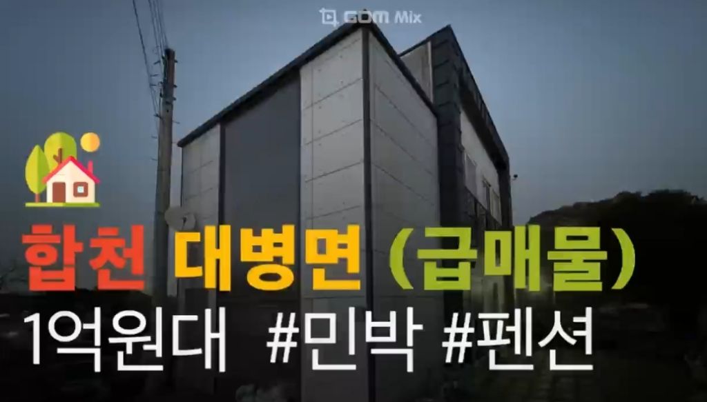 합천민박 이미지