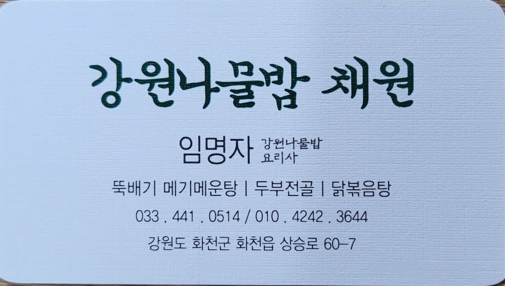 화천코다리 이미지