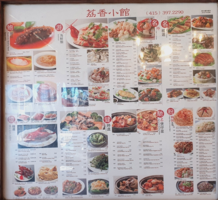 미국 샌프란시스코 차이나타운 정통 중국요리 미슐랭 맛집 ＜라이홍 라운지＞ 딤섬, (새우만두), 중국쌀국수 - 북미문화 찾아가기 - 한국신명나라... 