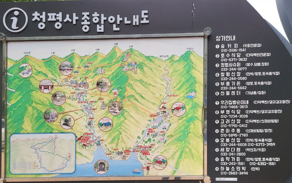 춘천소양강김치 이미지