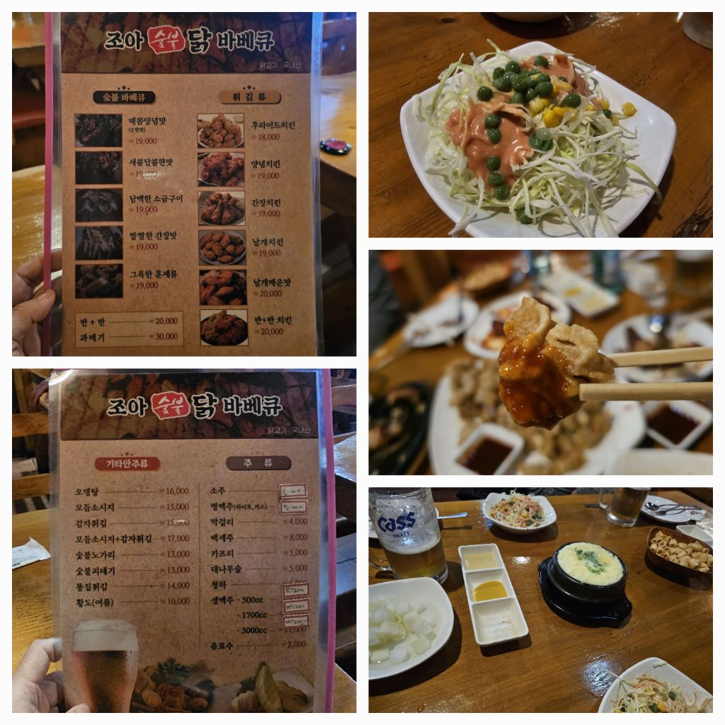 조아숯불닭바베큐 이미지
