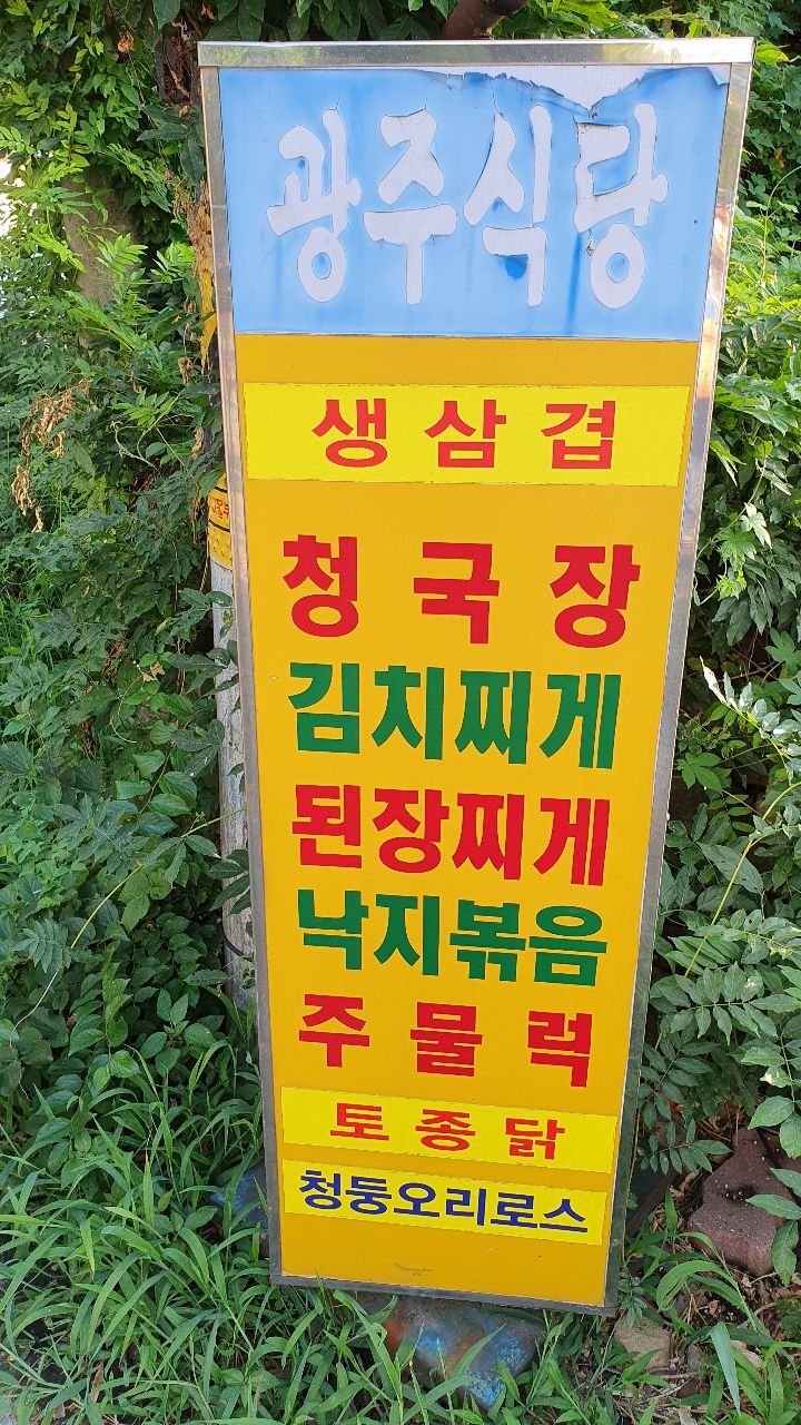 한아름치킨호프 이미지