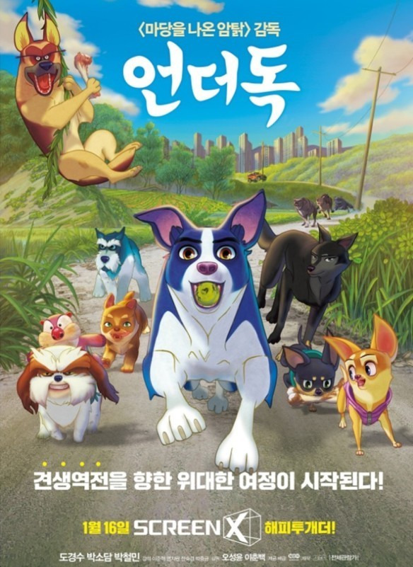 언더독 이미지