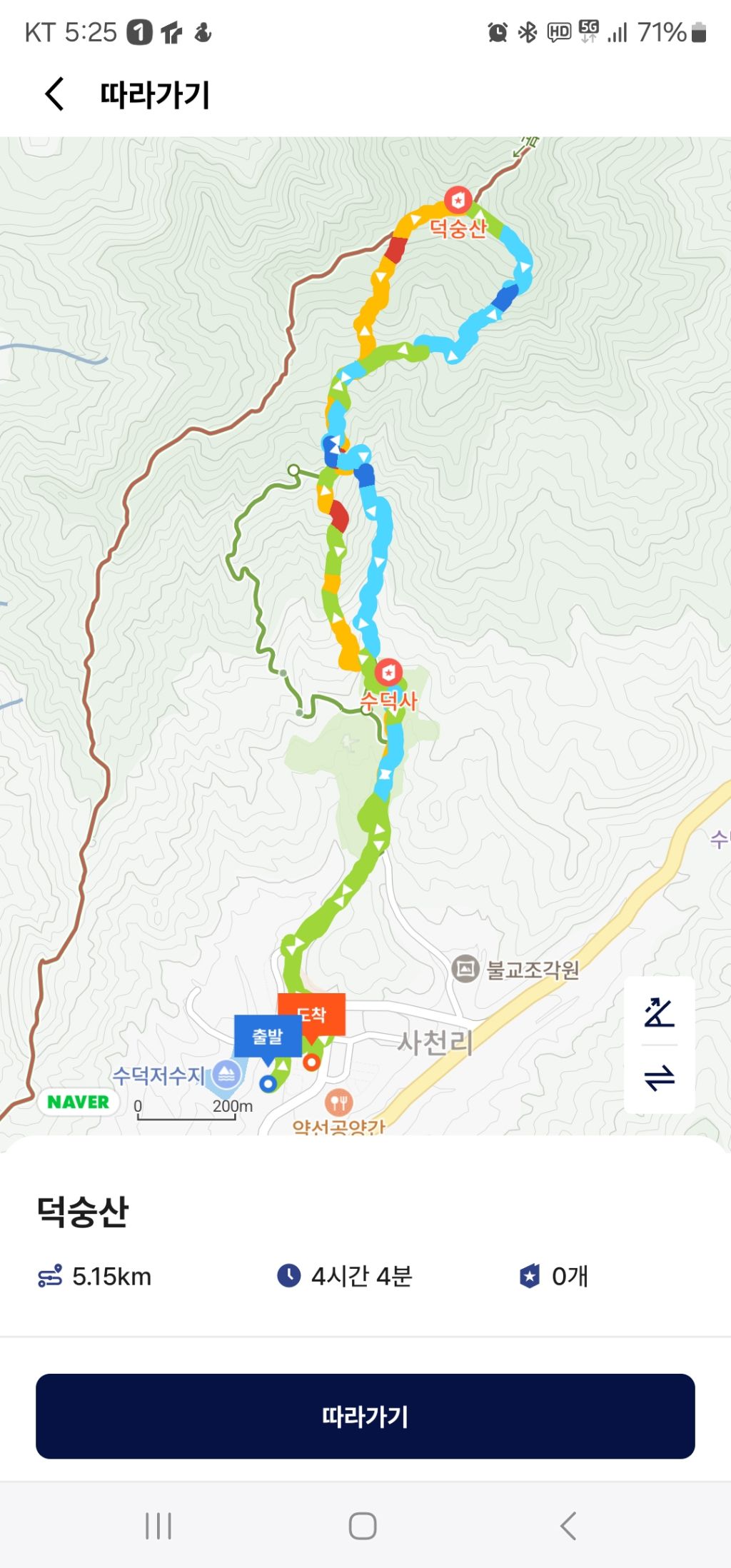 덕숭산 이미지