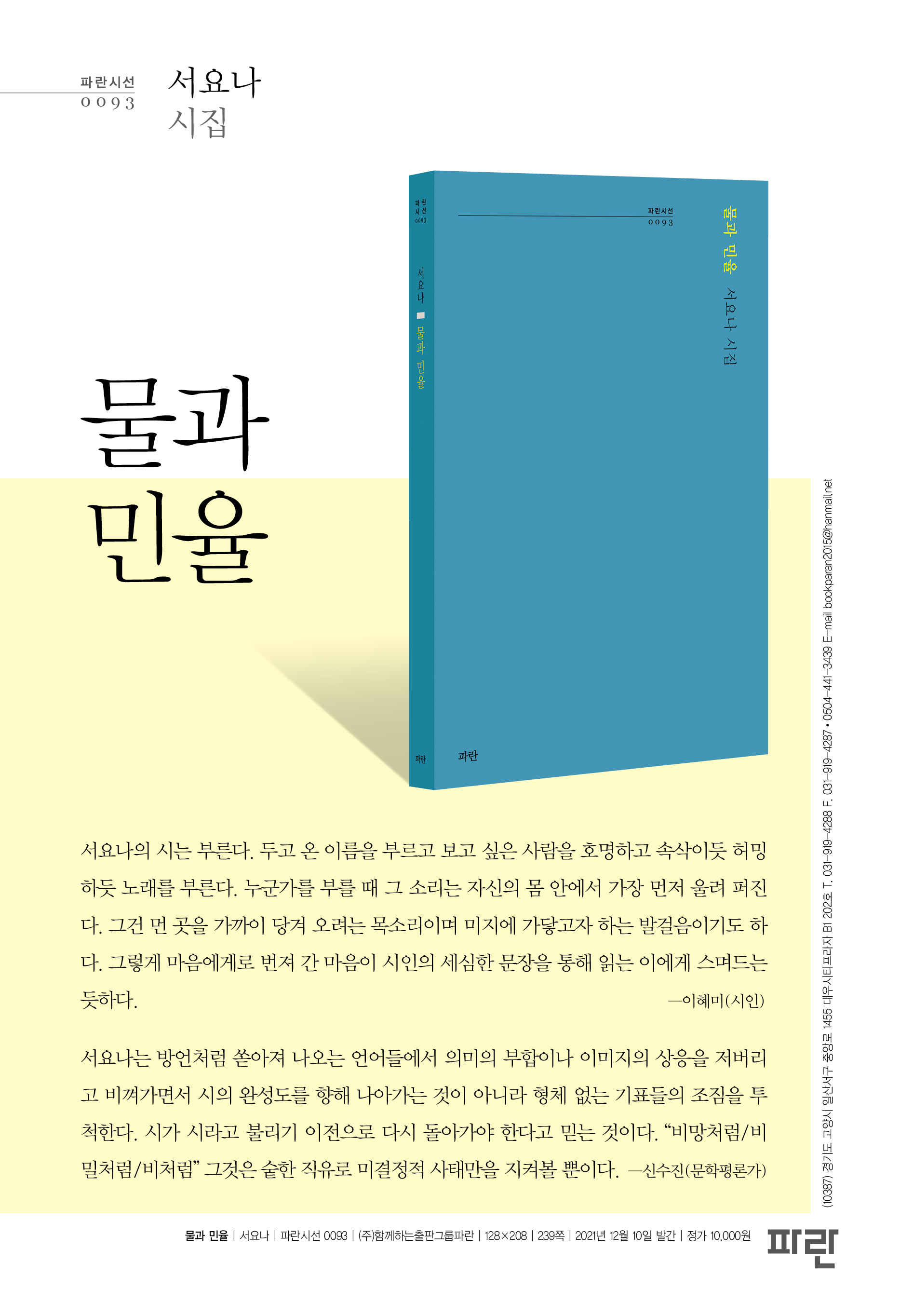 파란MOBILE 이미지