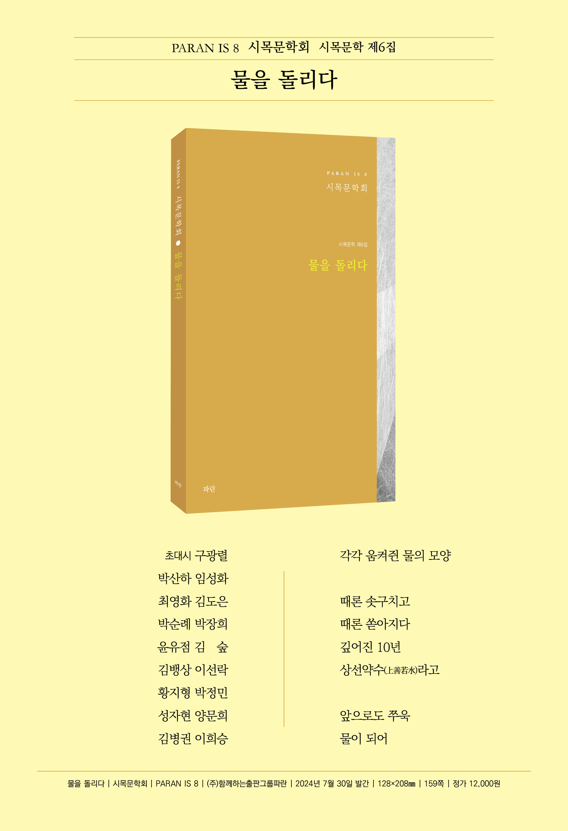 시목 이미지
