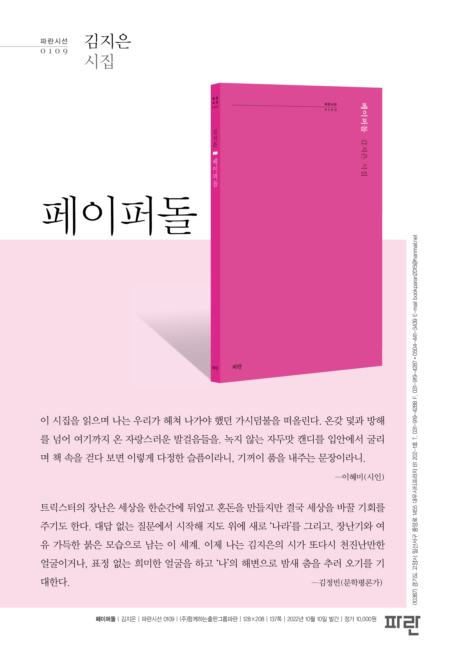 파란MOBILE 이미지