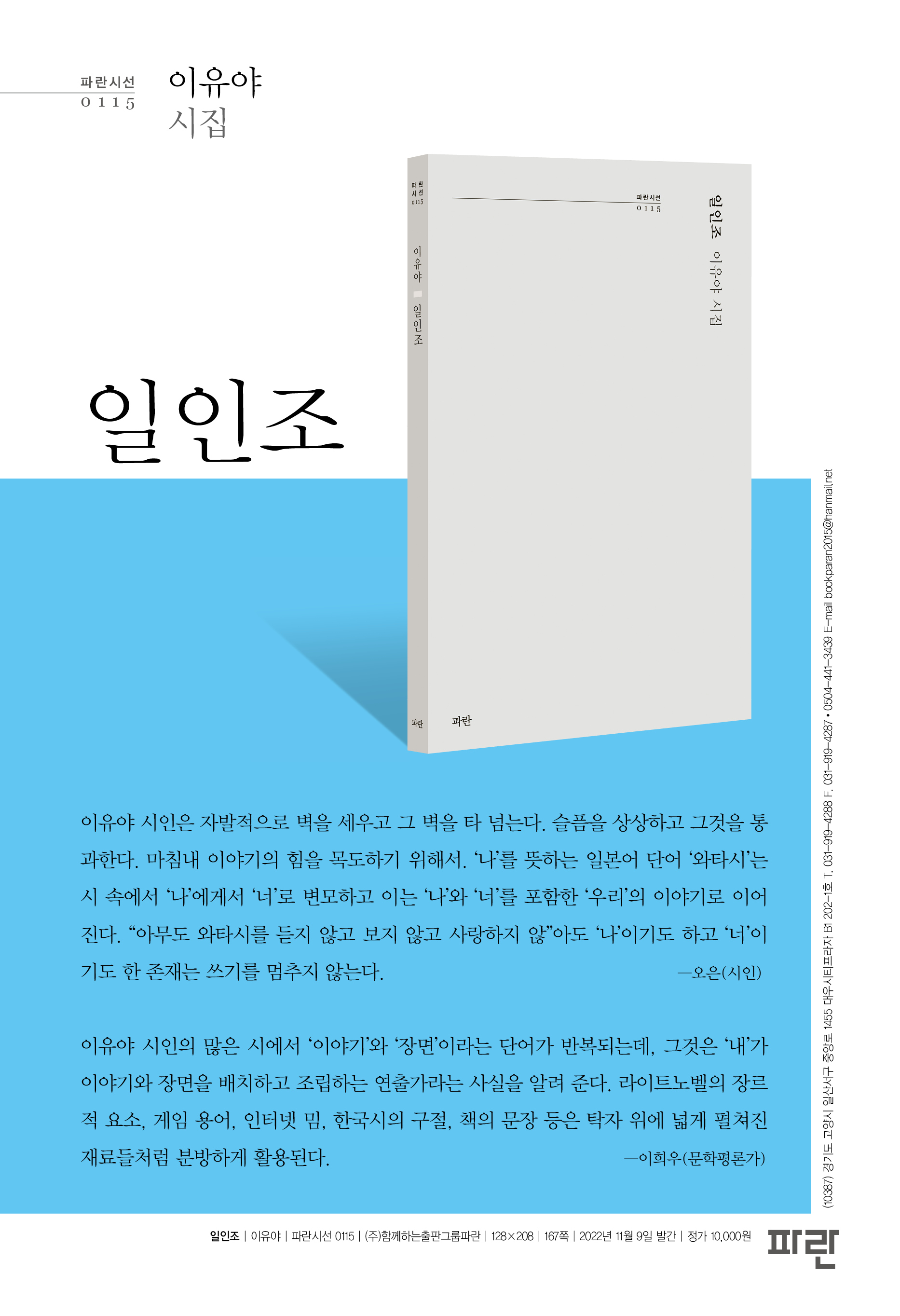 파란MOBILE 이미지
