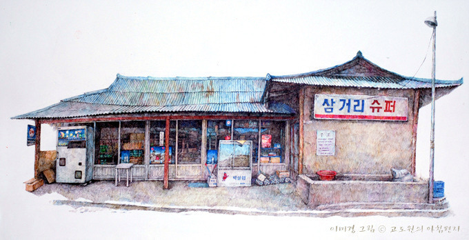 구멍가게 이미지