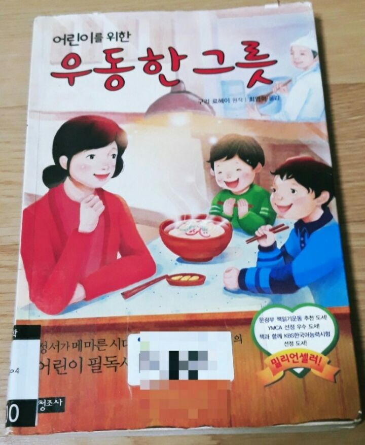 우동한그릇 이미지