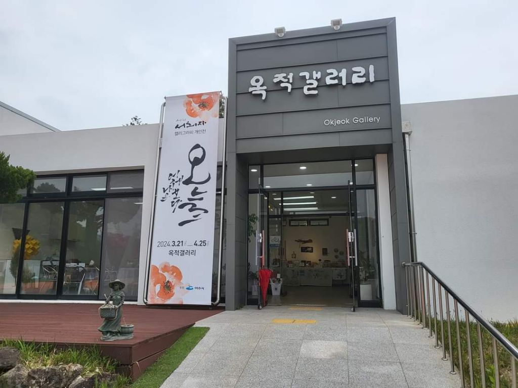 옥적 슈퍼 이미지