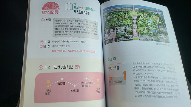한빛투어 이미지