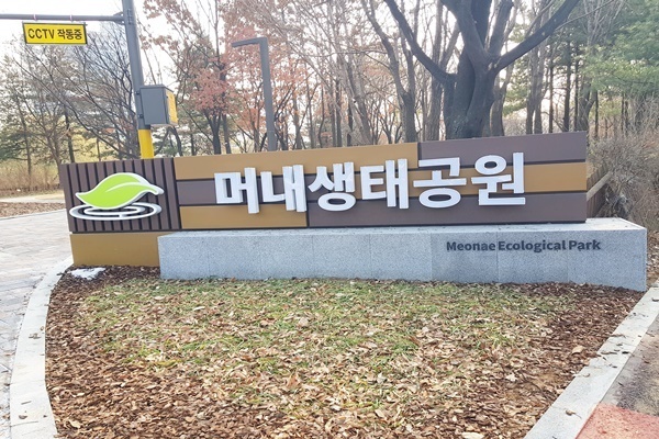 머내 이미지