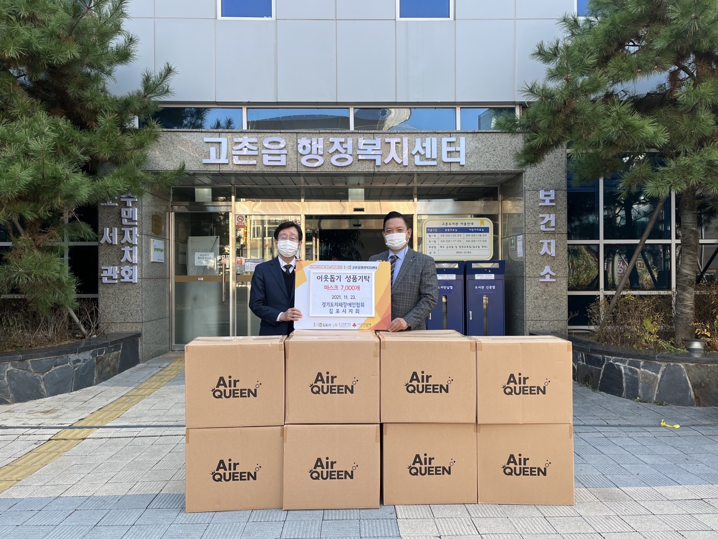 경기도지적발달장애인복지협회김포시지부 이미지