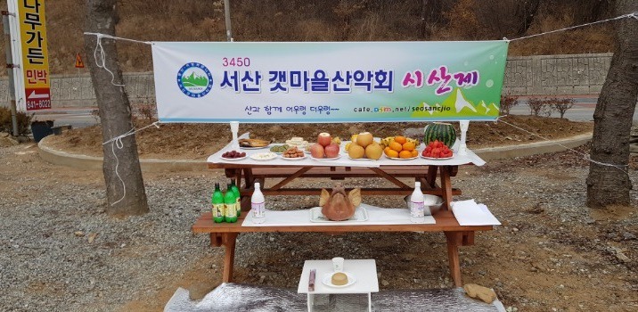 서산갯마을식당 이미지