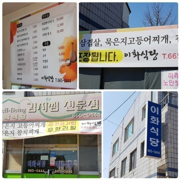 서산갯마을식당 이미지