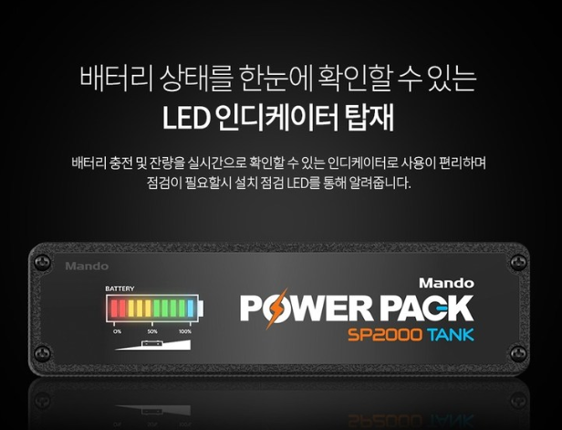 만도밧데리 이미지